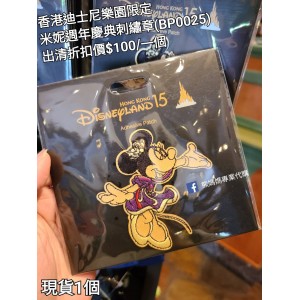 (出清) 香港迪士尼樂園限定 米妮 週年慶典刺繡章 (BP0025)